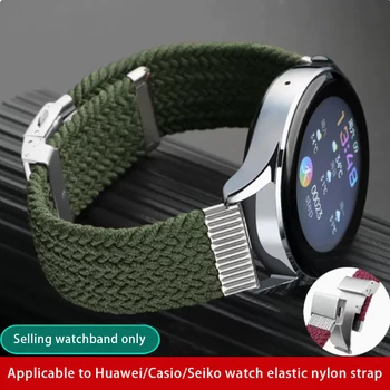  20 мм и 22 мм, Приложимо За Huawei Watch GT3/GT2 46 мм GT 2 Pro/2e Тъкани Найлон Еластични Samsung Galaxy Watch 3 Active2 41 мм Каишка