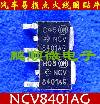  30шт оригинален нов 8401AG NCV8401AG Авто-Уязвими Транзистор бобина TO-252
