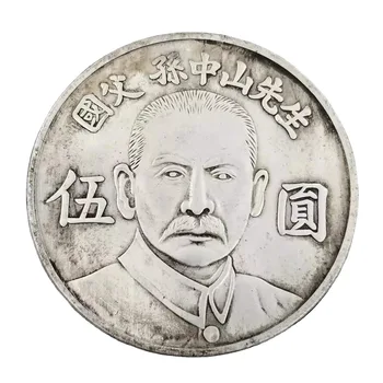  45-Миллиметровая Възпоменателна Монета Сун ят-сен От Сребро И Мед на Едро колекция #0919