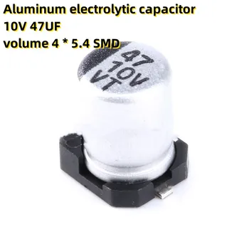 50ШТ Алуминиеви електролитни кондензатори 10 47 ICF обем 4 * 5,4 СМД