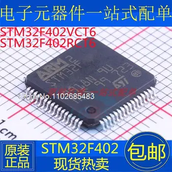  STM32F402VCT6 STM32F402RCT6