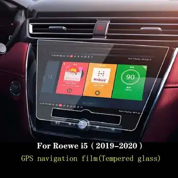 За Roewe i5 Ei5 2018-2020 Автомобилна GPS навигационна филм LCD екран от Закалено стъкло защитно фолио Против надраскване Фолио, Аксесоари за Ремонт