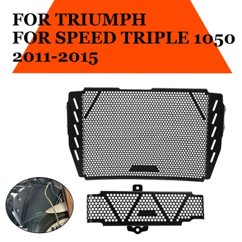  За Triumph Speed Triple 1050 Triple1050 2011 2012 2013 2014 2015 Аксесоари Защитна Решетка на Радиатора, Защитна Мрежа за печене