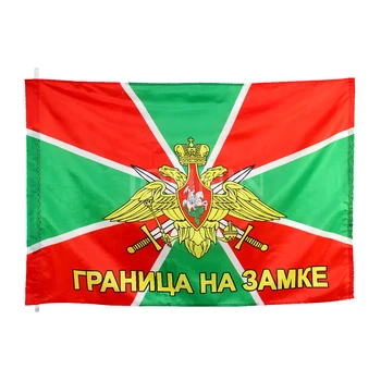  ИЗБОРИ 90x135 см, флаг на руската армия, военната граница, гранични войски, охраната флаг