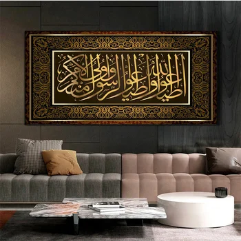  Калиграфия от мюсюлманските Писания Художествена картина на стената Ислямски Аллах на Арабски каллиграфический шрифт за Печатане на плакати на платното за домашен декор