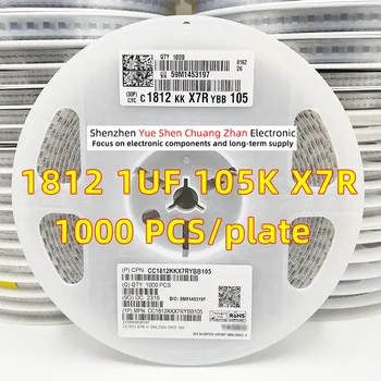  Кръпка-кондензатор 1812 105K 1UF 1000NF 25V 50V 100V 250V Грешка 10% Материал X7R Истински кондензатор (Целият диск, 1000 БР.)