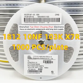  Кръпка-кондензатор 1812 10NF 103K 100V 250V 500V 630V 1000V Грешка 10% Материал X7R Истински кондензатор (Целият диск, 1000 БР.)