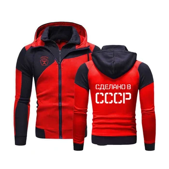  На СССР, Съветският Съюз 2023 Пролет Есен Нов стил CCCP Руската мъжки hoody с качулка с принтом от чист памук висококачествено палто топ