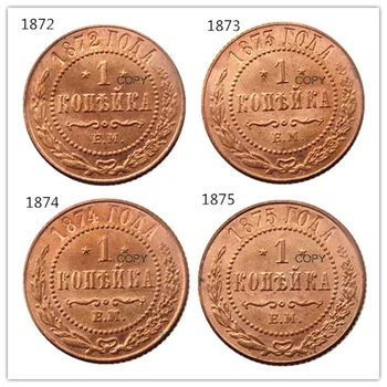 РУСИЯ 1 СТОТИНКА 1872-1875 година. Александър II и III Стари или нови цветни копирни монети от мед