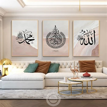 Стенно изкуство в бохемския ислямския стил, живопис върху платно, модерна арабска калиграфия, плакат, графика, живопис за декорация на дома в хола